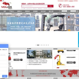高空作业平台