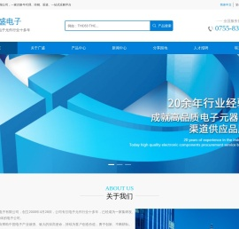 深圳广盛电子有限公司