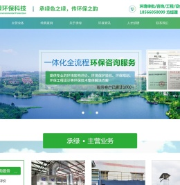 广东承绿环保科技有限公司