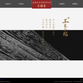 西安朱雀乐器有限公司
