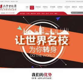 大学士教育