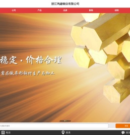 异形环保铜材