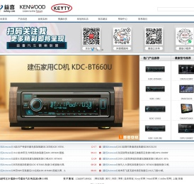 建伍Kenwood阿尔派alpine先锋DSP歌乐JVC蓝宝