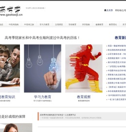高考季