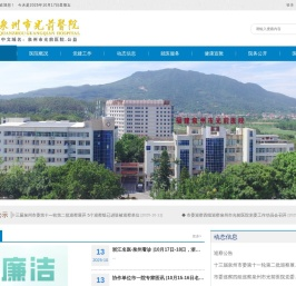 福建省泉州市光前医院