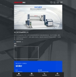 浙江高宝机械有限公司