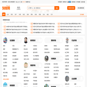 和田列举网
