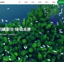 鑫政科技集团