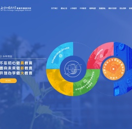 北京外国语大学附属外国语学校