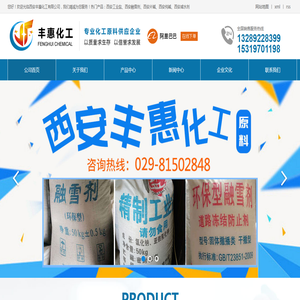 西安工业盐融雪剂