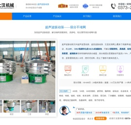超声波振动筛
