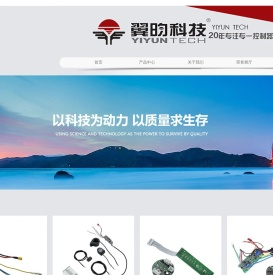 浙江翼昀科技有限公司