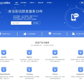 彩信群发