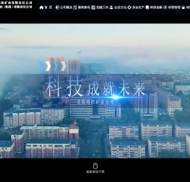 鸡西矿业集团有限责任公司
