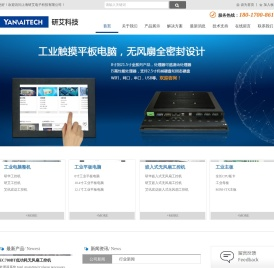 上海研艾电子科技有限公司