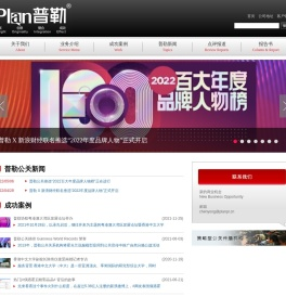 深圳本土知名公关公司