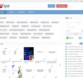 淘豆网