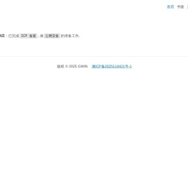 廊坊网站建设
