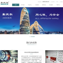 欢迎访问豪沃尔企业官网