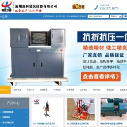 试验仪器