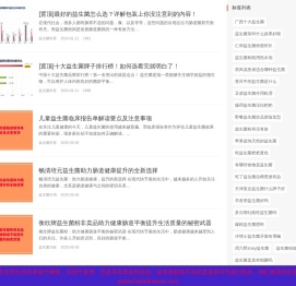 益生菌的功效与作用「涨知识」