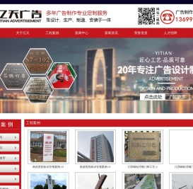 亿天广告,南昌广告,江西标识标牌,江西浮雕标识工厂,江西广告灯箱,江西浮雕广告