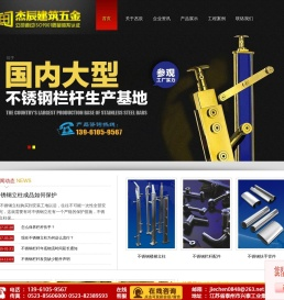 不锈钢栏杆