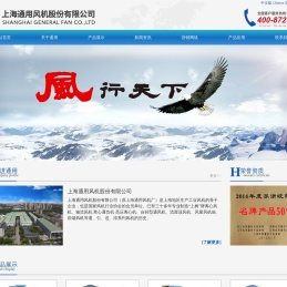 上海通用风机股份有限公司
