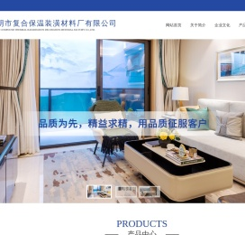 江阴市复合保温装潢材料厂有限公司