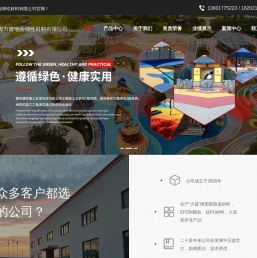 塑胶跑道厂家