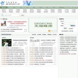 文化财富网
