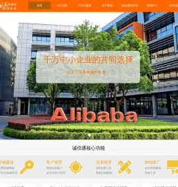 阿里巴巴1688诚信通托管代运营