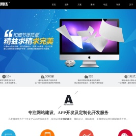 北京网站建设