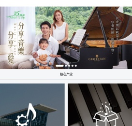 柏斯音乐集团官网