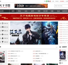 北京天下书盟文化传媒股份有限公司