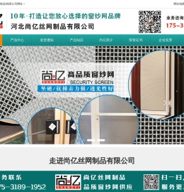 高清高透网