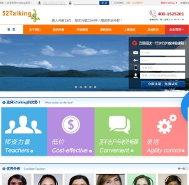 52talking英语