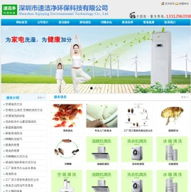 深圳杀虫公司