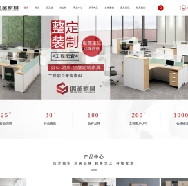 上海办公家具