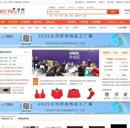 中贸网