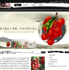 灵山荔枝网