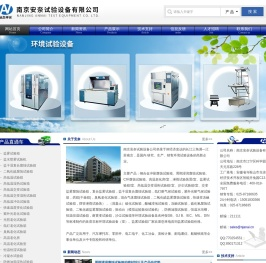 交变/复合盐雾试验箱
