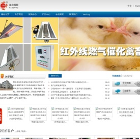 重庆昊东科技有限公司