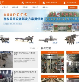 装托机,分选机,蛋分选,蛋装托,蛋品分选,蛋品装托,集蛋机,蛋输送,鸡笼,养殖设备,养鸡设备,鸡蛋分级装托