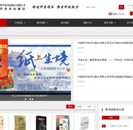 中国科学技术出版社