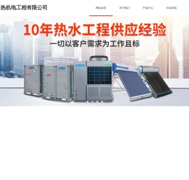 武汉热水工程