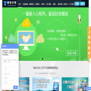 张家口网站制作建设