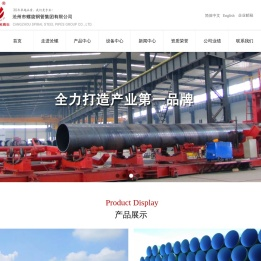 沧州市螺旋钢管集团有限公司