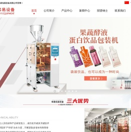 广州和易包装设备有限公司