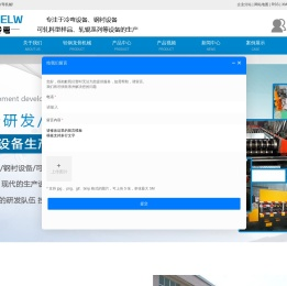 轻钢龙骨设备厂家